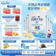港版睛瀅4段3-12歲兒童成長奶粉羊奶粉800g*6罐 DHA+葉黃素