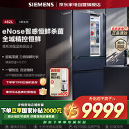 西門子（SIEMENS）462升法式嵌入式冰箱國(guó)家補(bǔ)貼風(fēng)冷雙循環(huán)eNose智能精控恒鮮超氧零度保鮮玻璃BCD-462W(KM47FS56TI)