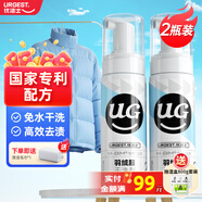 優(yōu)潔士毛呢大衣干洗劑羊毛絨衣服洗滌劑去油漬頑免洗噴霧固污漬去污神器 羽絨服清洗劑100ml*2瓶裝