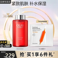 玉蘭油（OLAY）護膚品女大紅瓶塑顏金純抗皺補水保濕滋潤緊致爽膚化妝品生日禮物 【大容量】大紅瓶精華水250ml