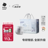 babycare[品牌直供安心品質]專研臀肌拉拉褲尿不濕嬰兒紙尿片夜用透氣 XL 1包 34片 【體重12-17KG】