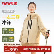 鴨鴨（YAYA）兒童羽絨服男女童三合一可拆卸內(nèi)膽冬季中大童裝防寒外套HF 米黃拼卡其 160cm