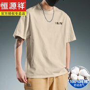 恒源祥重磅純棉短袖t恤男夏季新款寬松純棉內(nèi)搭半截袖體恤上衣服男 卡其色純棉短-2501 S 【建議90-115斤】