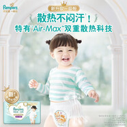 幫寶適(Pampers)黑金幫寶寶拉拉褲嬰兒尿不濕尿褲成長(cháng)褲蠶絲頂配超薄 一級幫拉拉褲XXL4片