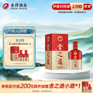 舍得沱牌 舍之道地道 喜慶婚宴 濃香型白酒 38度 500mL 1瓶