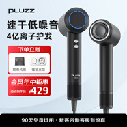 PLUZZ【法國(guó)金獎(jiǎng)】高速吹風(fēng)機(jī)家用大功率電吹風(fēng)負(fù)離子速干低噪音吹風(fēng)筒送女友女生閨蜜禮物Ultra吹風(fēng)機(jī) 鏡黑 12萬(wàn)轉(zhuǎn)真速干+4億負(fù)離子 智能控溫拒絕烘烤+4億負(fù)離子護(hù)發(fā)+超快速干