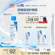 適樂(lè )膚（CeraVe）高保濕舒緩爽膚水200ml(潤膚補水化妝水修護濕敷男女護膚品)