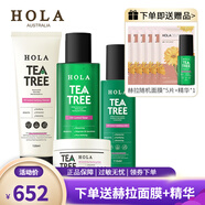 赫拉（HOLA）茶樹(shù)控油凈膚調(diào)理套裝控油清爽不油膩補(bǔ)水 洗面奶-水-乳-泥膜