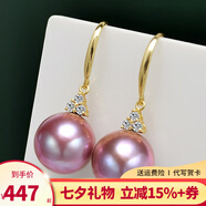 海瞳【七夕禮物】九紫離火正圓淡水珍珠耳環(huán)女妖紫色簡約長款珍珠耳鉤 紫色系 13-14mm 幾乎無瑕