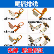 UECYXOP適用VIVOx5maxVL尾插充電排線x5proproDproVL送話卡槽 X5MAXS尾插排線送工具 排線