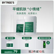 柏翠絲五重膠原冰膜泛紅急救舒緩補水保濕控油抗皺緊致涂抹面膜敏感肌 1盒/10片