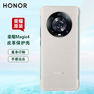 榮耀Magic4皮革手機(jī)殼原裝保護(hù)套 超薄防摔原廠全包5G限量版新品新款男女高檔潮網(wǎng)紅款Pro Magic4皮革殼【卡其色】
