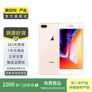 Apple iPhone 8 Plus 蘋果8plus二手手機(jī) 學(xué)生機(jī) 國(guó)行國(guó)行優(yōu)惠券補(bǔ)貼 金色 256G