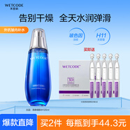 水密碼海泉深透精華細(xì)膚水120ml爽膚水保濕水潤彈嫩提亮膚色
