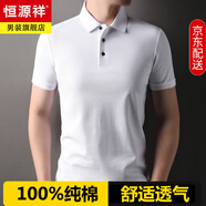 恒源祥100%純棉短袖T恤男士夏季翻領(lǐng)休閑中年薄款polo衫半袖上衣服男裝 9636白色 XL 175/52