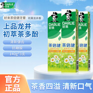 好來(lái)（DARLIE）牙膏(原黑人)茶倍健牙膏 清新口氣成人牙膏（新舊包裝隨機(jī)發(fā)） 【杭菊龍井】140g*3支