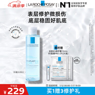 理膚泉B5藍(lán)水200ml 積雪草補水保濕修護維穩(wěn)舒緩爽膚水生日禮物送女友