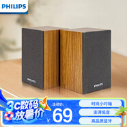 飛利浦（PHILIPS）SPA20 音箱音響臺式電腦筆記本手機多媒體USB音響客廳木質(zhì)小音響電腦喇叭收錢吧上課用