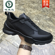 啄木鳥2025夏季網(wǎng)面飛織黑色男鞋百搭輕便夏季新款透氣休閑運動老爹鞋 黑色[建議拍小一碼] 40