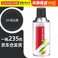 三和自噴手噴輪轂改色防銹墻面涂鴉欄桿家具翻新油漆修補漆#04啞光黑