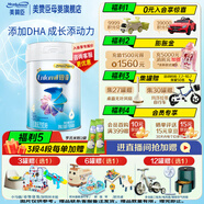 美贊臣官方店【會(huì)員專享】嬰幼兒兒童寶寶奶粉 鉑睿4段850g