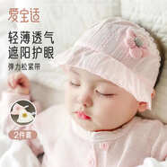 愛寶適嬰兒帽子夏季薄款寶寶胎帽新生兒囟門帽公主遮陽帽粉白2件套S609