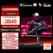 AOC 26.5英寸2K 360Hz QD-OLED 原生10Bit 0.03ms 6軸調(diào)色 HDR 硬件低藍(lán)光 TUV電競游戲顯示器Q27G4SD