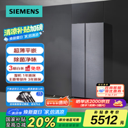西門子（SIEMENS）60cm超薄平嵌 512升雙開對開門電冰箱一級變頻家用無霜大容量變溫儲鮮BCD-512W (KA92E1141C)
