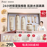 袋鼠媽媽準孕婦護膚品補水保濕潔面爽膚水乳面霜專(zhuān)用小麥4件套送媽媽禮盒