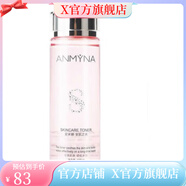 安米娜【官方】安米娜洗面奶水乳面霜護(hù)膚品套裝補(bǔ)水保濕控油鎖 爽膚水一瓶150毫升