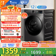 小天鵝（LittleSwan）滾筒洗衣機(jī)全自動家用【TG120V098WDT】12公斤大容量 超薄 節(jié)能 內(nèi)衣洗 家電國家補(bǔ)貼20% 以舊換新