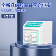小米（MI）2025新款手機適用于快充掃碼八口共享充電寶商用租借酒店網(wǎng)咖KTV景區(qū)移動電源設移動電源 白色4口4寶膠囊款炫彩呼吸燈[500 7200mAh