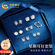 中國黃金一周耳釘套裝女士星期銀耳環(huán)女生七夕情人節(jié)禮物送女友老婆生日 星月一周耳釘-情滿禮盒-京速達(dá)