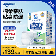 安護(hù)士棉柔親膚成人拉拉褲L120片臀圍95-120cm內(nèi)褲型紙尿褲老年人尿不濕