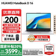 華為（HUAWEI）【國家補貼20%】MateBook D16 筆記本電腦2025新款Linux系統16英寸13代酷睿電競游戲辦公超薄本 銀丨i5-13500H 16GB 1T預裝Win版