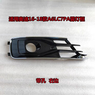 適用奧迪霧燈框款A前杠霧燈罩霧燈格柵中網罩汽車霧燈框SN31331 A6L7PA霧燈框帶孔精品右邊