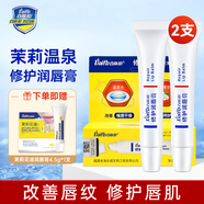 百膚邦修護潤唇膏2支*10g保濕滋潤男女防干裂唇膜改善干燥