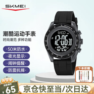 時(shí)刻美（skmei）學(xué)生手表初中高中生腕表防水夜光兒童多功能電子運動(dòng)手表2045灰色