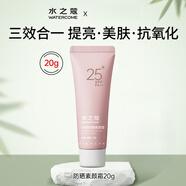水之蔻身體素顏噴霧霜全身不假白搓泥煙酰胺留香MEI白防曬噴霧防水 20g防曬素顏霜