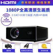 SHARP夏普(SHARP)投影儀辦公 商用家用高清投影機 TX-LGS10A（LED光源 全高清畫質(zhì)） 標(biāo)配