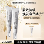 HEXKIN赫詩(shī)琴水光面霜抗皺緊致保濕京東自營(yíng)40ml*2支滋潤(rùn)乳護(hù)膚生日禮物
