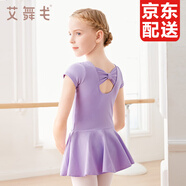 艾舞戈兒童舞蹈服夏季女童芭蕾舞裙練功服幼兒園寶寶表演棉裙考級舞蹈 紫羅蘭-短袖-后背蝴蝶 120