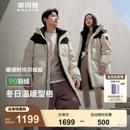 波司登（BOSIDENG）【反季】羽絨服男女同款情侶裝中長款連帽90絨商場同款運動外套 【店長推薦】日出沙丘7A41-24 L 170/92A
