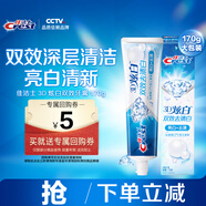 佳潔士3D炫白雙效牙膏170g防蛀含氟牙膏清新口氣京東自營新老包裝混發(fā)