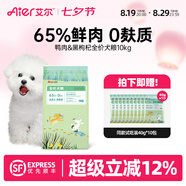 艾爾（Aier）狗糧鴨肉黑枸杞全價(jià)低敏犬糧幼犬成犬通用 森林物語鮮肉糧 10kg20斤