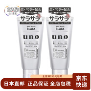 資生堂【日本直郵】SHISEIDO/資生堂  男士專用活性炭洗面奶 清潔毛孔控 黑色深層控油潔面乳【兩支】 130g