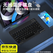 鉑吶苓無(wú)線(xiàn)藍牙鍵盤(pán)鼠標套裝 適用ipad小米華為蘋(píng)果VIVO OPPO平板小女生妙控辦公靜音手機筆記本電腦外接 雅致黑無(wú)線(xiàn)藍牙鍵盤(pán)【10寸】