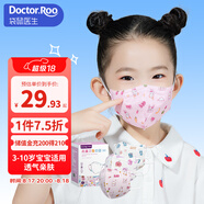 袋鼠醫(yī)生兒童口罩小學(xué)生3D-6歲立體獨(dú)立包裝口罩夏季薄款M碼30支裝女童