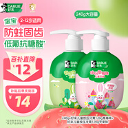 DARLIE好來(原黑人)按壓兒童牙膏套裝2-3-6-12歲蘋果+草莓240g 含氟防蛀