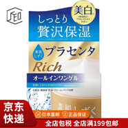 Asahi【JD物流 日本直郵】 朝日素肌爆水滋潤保濕亮白肌膚 三重效果潔白面霜 100g